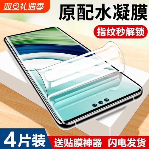 适用华为手机膜水凝膜mate70/60pro/50/40/30nova13/10pro/9/8/7/11/12pro磨砂p60/p50/p40/p30pro软膜蓝光膜
