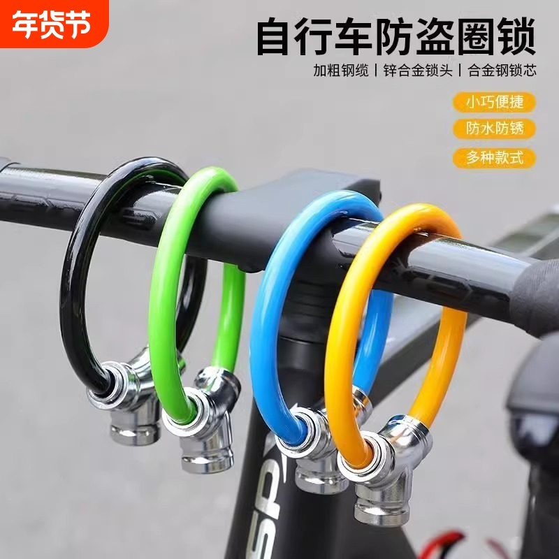 便携式自行车防盗锁 加粗钢缆锁具配件 适用山地车电动车,自行车/骑行装备/零配件,自行车锁,淘宝优惠券,粉丝福利购,淘宝优惠卷