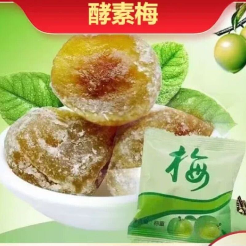 酵素梅青梅加强版孝素梅四季果梅子清净果随便果青梅果增强版