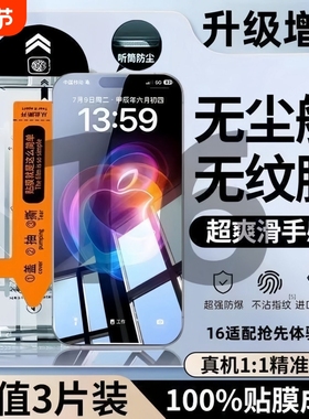 适用苹果17promax9D康宁钢化膜iphone16plus防窥无尘秒贴15高清12pro防摔14全屏覆盖x手机贴膜13防指纹xr/xs