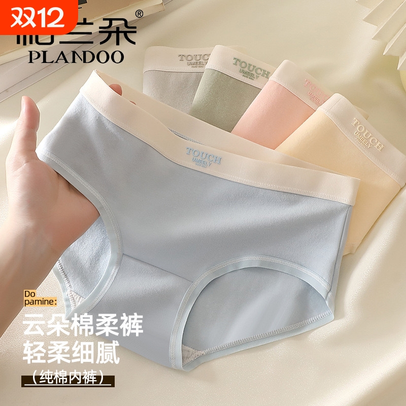 PLANDOO/帕兰朵纯棉中腰内裤女秋冬新款舒适透气少女生三角裤1