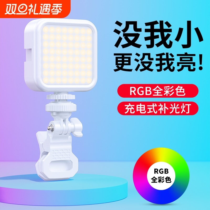 【2025新款】手机补光灯拍摄专用带三脚架桌面直播迷你便携式户外