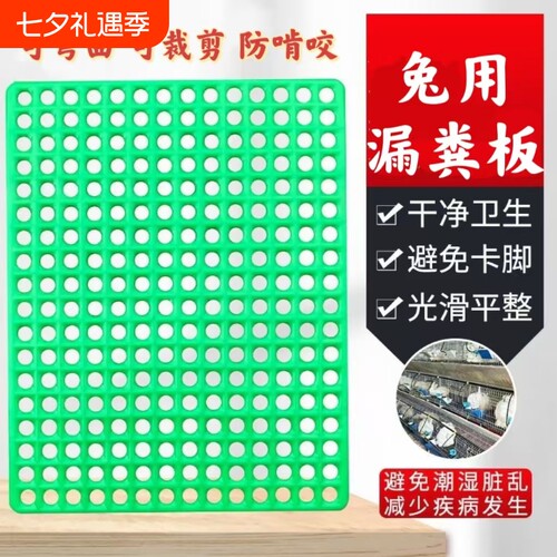 宠物笼子垫片防啃咬可裁剪塑料