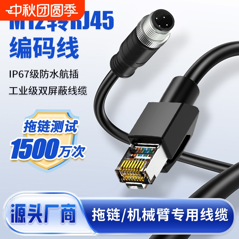 M12转RJ45网线4针8芯12芯ADX型