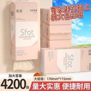 纸巾抽纸餐巾纸家用擦手纸婴儿面巾纸卫生卷纸 12大提4200张悬挂式