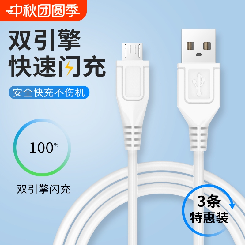 驯龙师 适用vivo华为小米oppo充电线安卓数据线双引擎闪充x9x9sX21x23x7x20快充y78适用数据线加长充电线冲