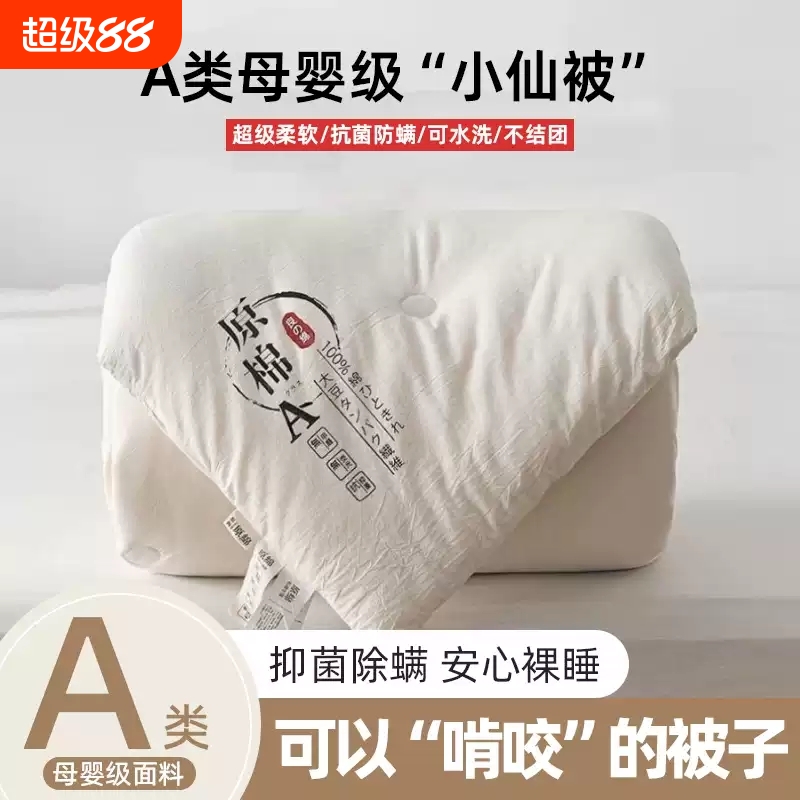 被子空调被四季通用学生宿舍单双人被芯冬被加厚保暖春秋棉被褥子