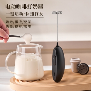 打奶泡器咖啡打泡器家用迷你电动奶泡机牛奶搅拌器手持无线打发器