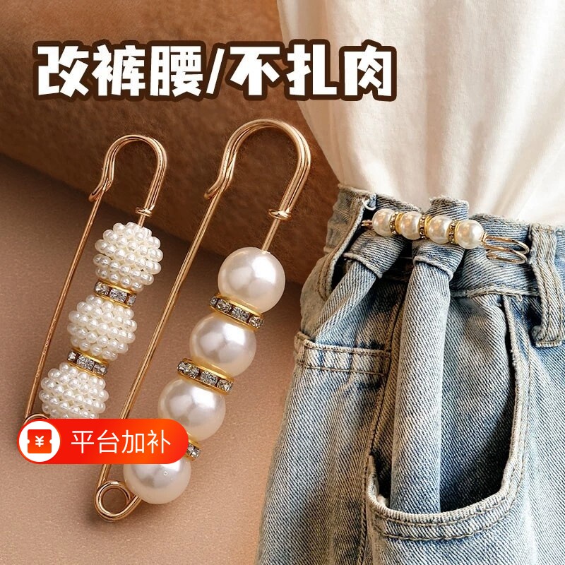 珍珠胸针收腰神器夹子裙子腰围改小扣衣服别针固定领口防走光点缀