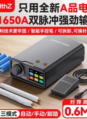 阿威兹UK3锂电池点焊机18650便携家用diy套件小型镍片碰电芯手持