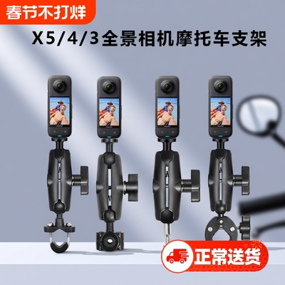 适用影石Insta360 X5/X4/X4 air摩托车运动相机支架骑行大力钳全景X3 X2 360 ACEPro2单车夹车把固定支架配件