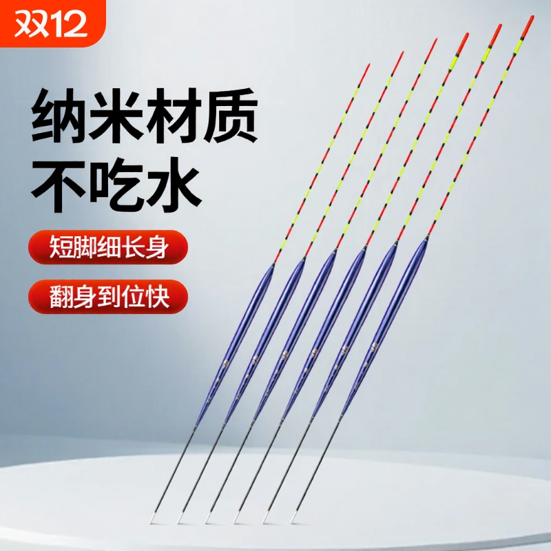 短脚长身鲫鱼罗非浮漂