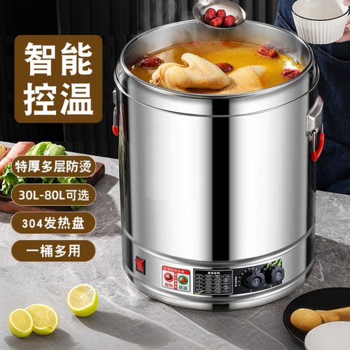 电热开水桶商用蒸煮桶大容量煮豆浆烧水桶月子桶煮粥桶保温桶卤水