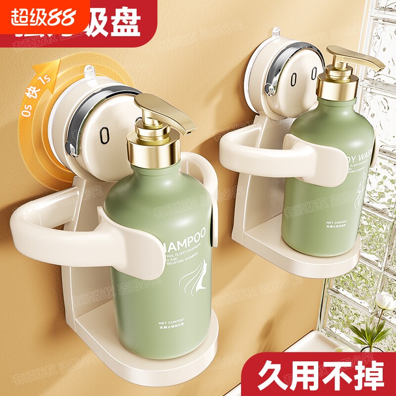 吸盘沐浴露置物架免打孔洗洁精挂架洗发水卫生间洗手液挂壁器上墙