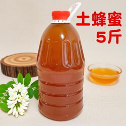 5斤装蜂蜜纯正品天然大瓶装土蜂蜜百花大桶装宗商用批发装回购