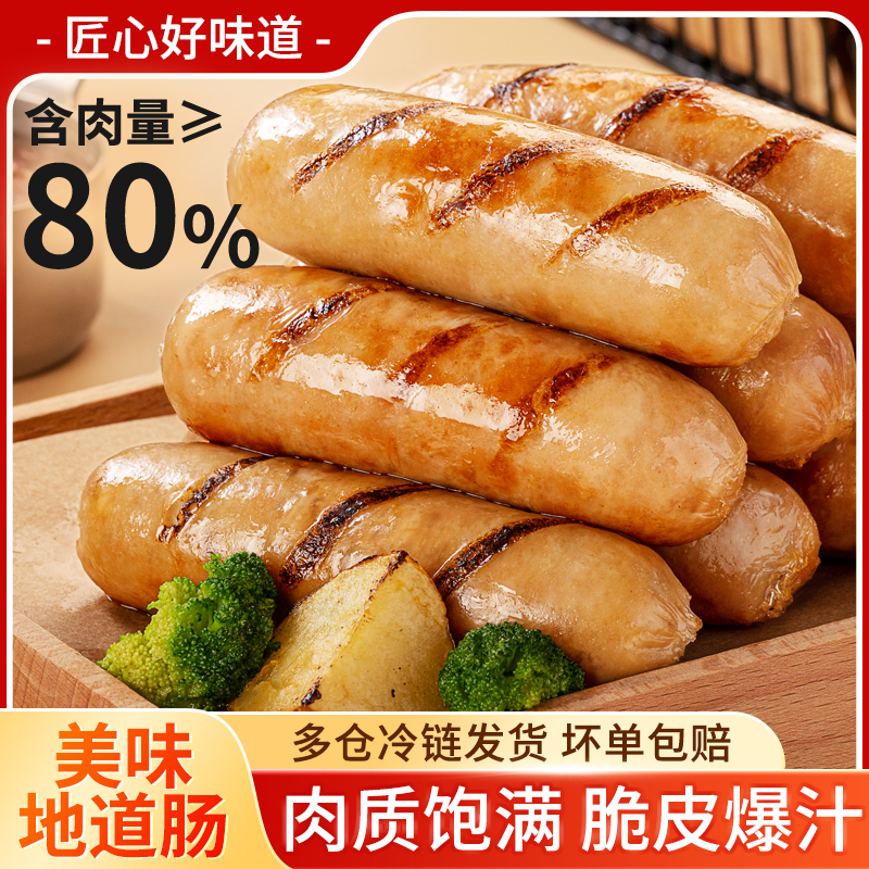 地道肠正宗烤肠火山石脆皮肠400g*5袋原味爆汁香肠空气炸锅烧烤