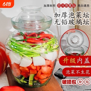 加厚玻璃泡菜坛子坛家用密封特厚腌菜咸菜酸菜四川专用腌制辣椒酱