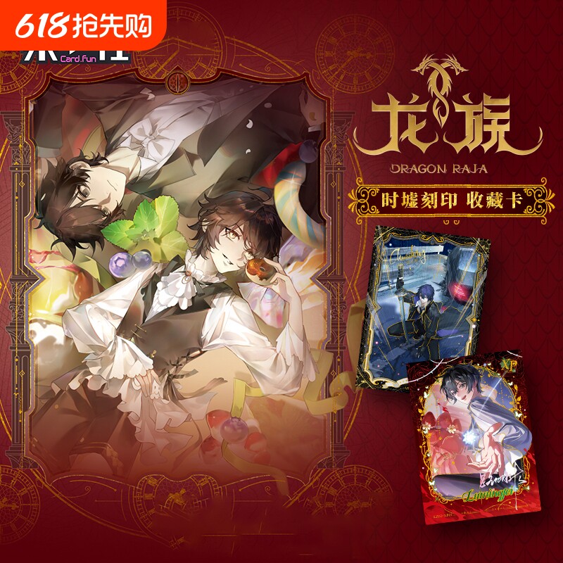 集卡社龙族卡片时墟刻印收藏卡牌盲盒动漫周边小卡官谷路明非正版