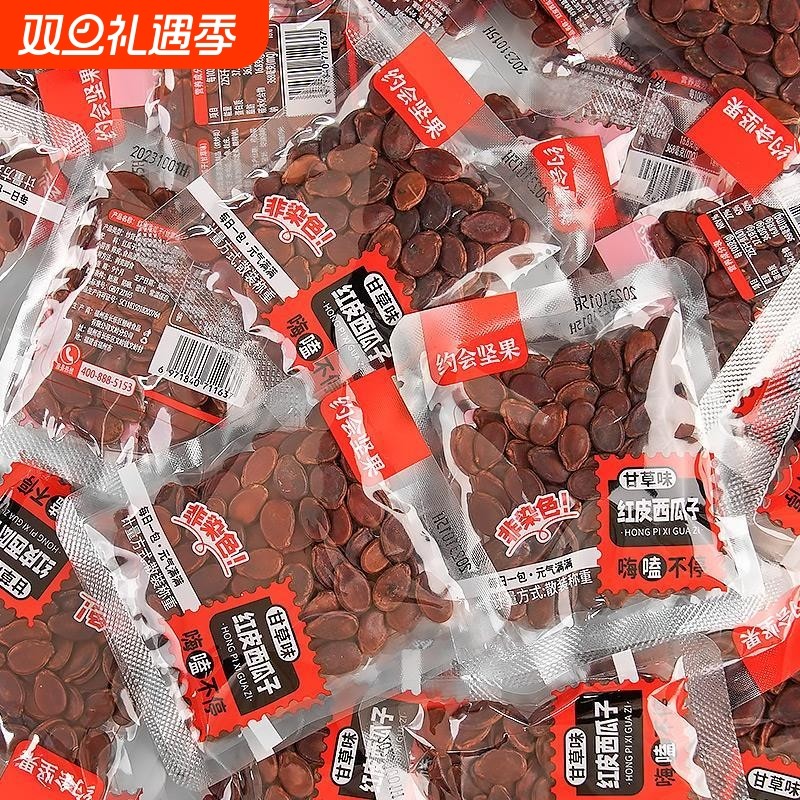 甘草味红皮西瓜子独立小包装坚果炒货年货食品休闲零食