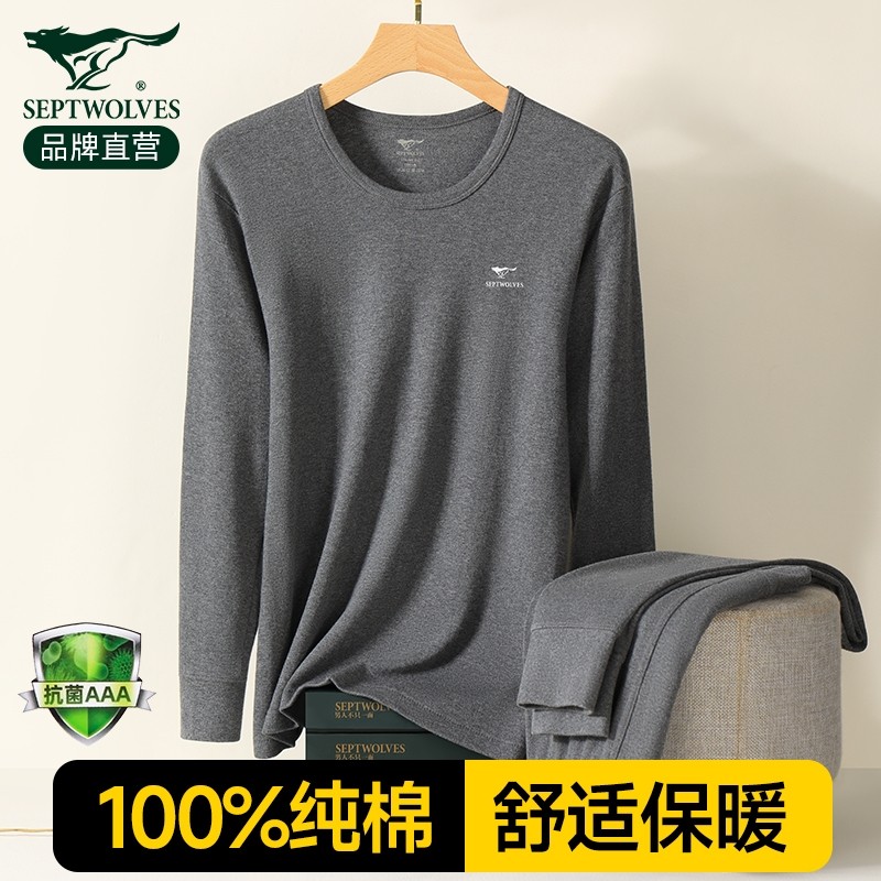 七匹狼男士秋衣秋裤纯棉冬季薄款棉毛衫全棉秋衣裤套装保暖内衣男