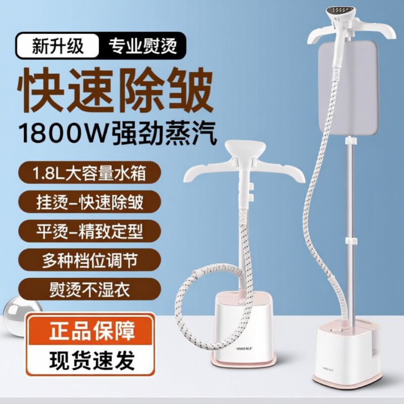 扬子挂烫机家用熨烫机蒸汽熨斗烫衣服小型立式商用服装店大功率