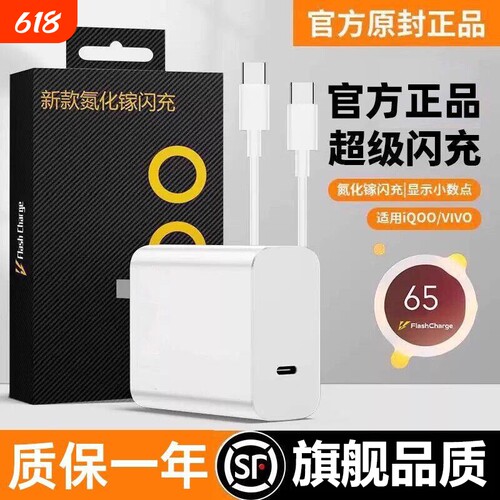 【氮化镓正品】适用vivo充电器头iQOO超级闪充9pro/8官方10手机neo7插头11原5双type-C快充PD装快充双C数据线