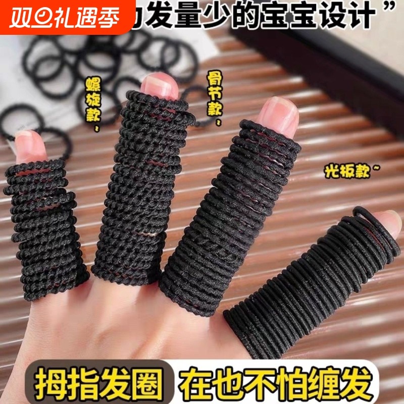 儿童黑色皮筋不伤发女童宝宝头发拇指发圈头绳小号橡皮筋发饰迷你