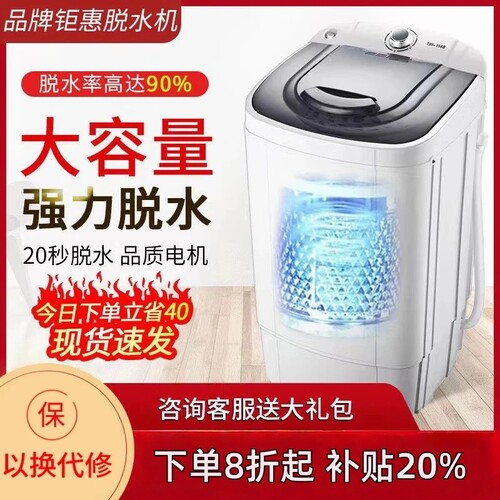 品牌脱水机家用不锈钢蓝光抑菌