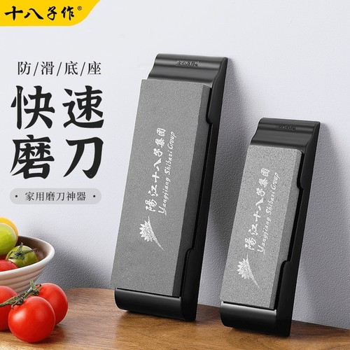 十八子作磨刀石防滑粗细白刚玉商用磨刀神器大号/小号多规格可选