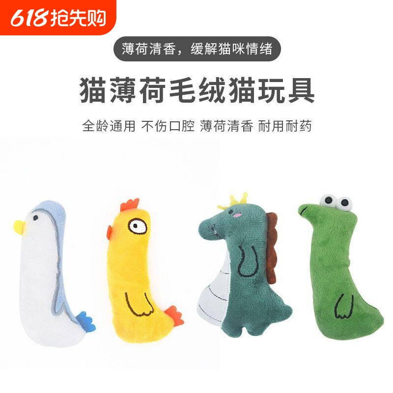 猫玩具自嗨解闷猫薄荷毛绒玩具磨牙耐咬小猫逗猫棒猫咪用品大全