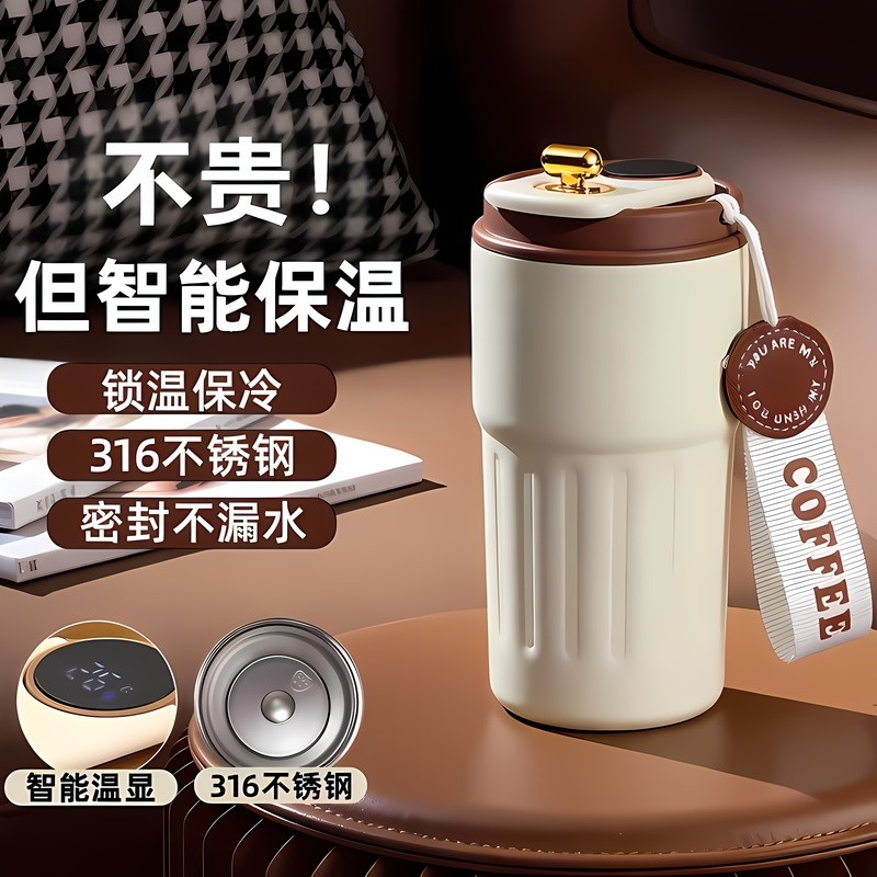 智能咖啡杯316不锈钢高颜值车载加厚保温杯便携随行学生水杯显示