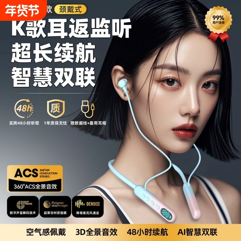 女生无线挂脖式蓝牙耳机新款2024降噪颈挂运动耳机超长续航大电量