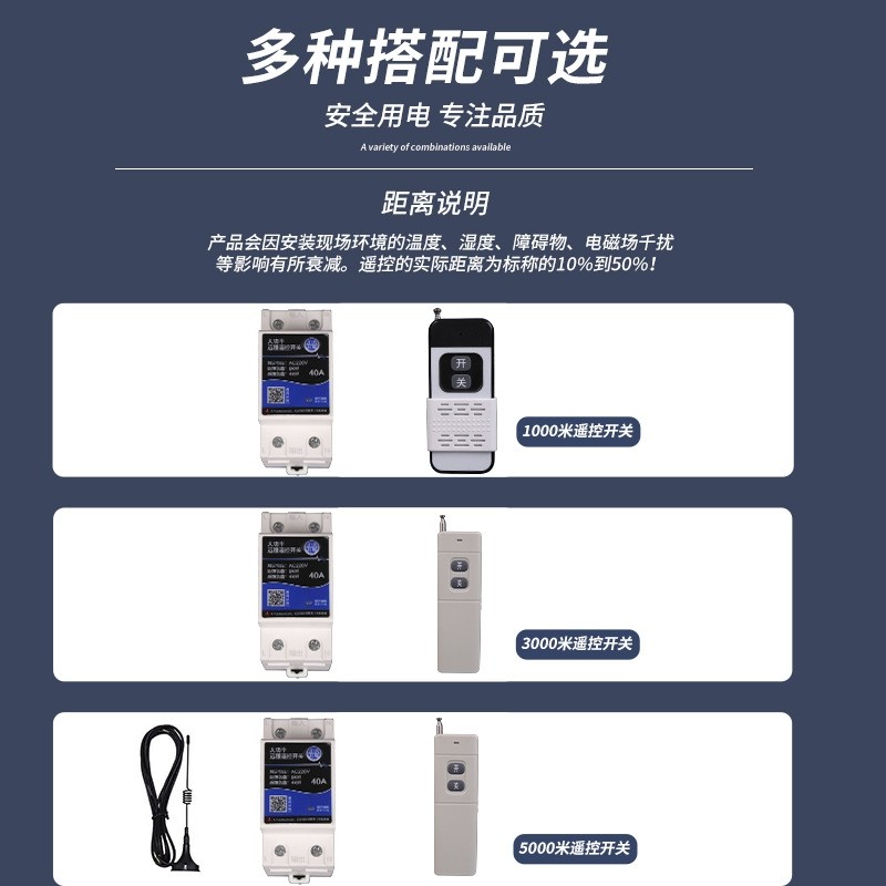 YK-4大功率远程遥控开关导轨式开关 36mm宽 40A水泵无线