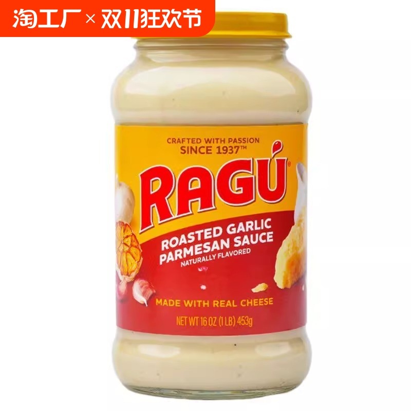 ragu乐鲜双重烤蒜帕玛森芝士调味酱453g休闲家庭调料美国进口酱料
