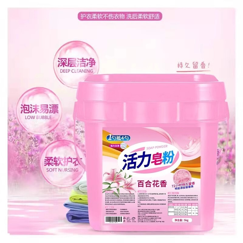 家用大桶洗衣粉百花花香去污去渍5KG*1桶