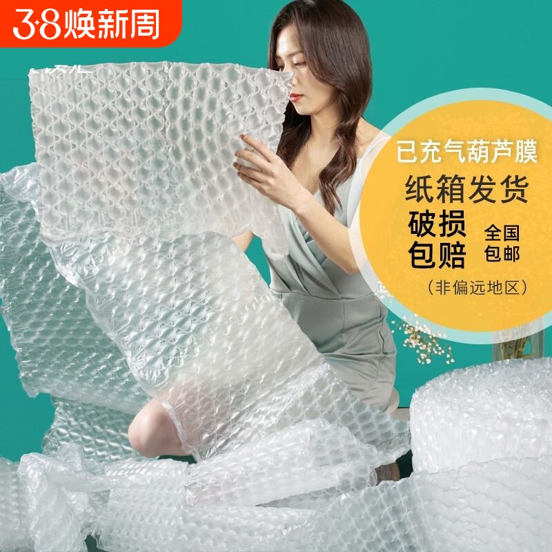 已充气葫芦膜大小泡膜快递打包防撞防震泡沫加厚搬家气泡垫气垫膜