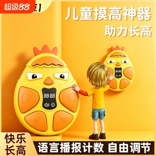 摸高跳训练拍拍乐儿童摸高助长神器青少年语音计数触碰器协调游戏