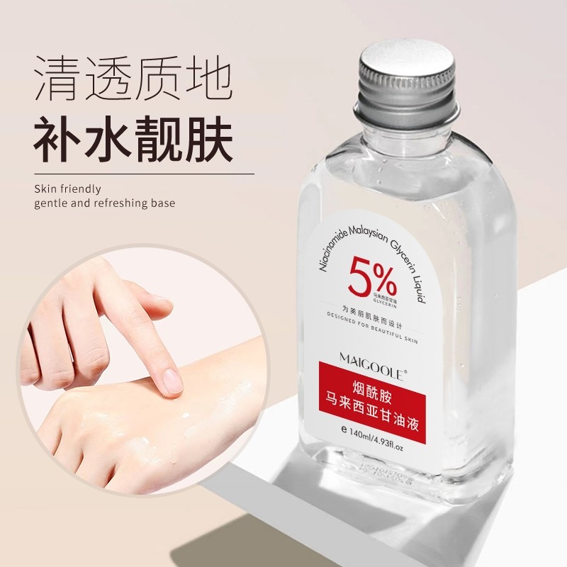 脸保湿烟酰胺甘油护肤老牌脸部补水提亮肤色身体润肤露女滋润