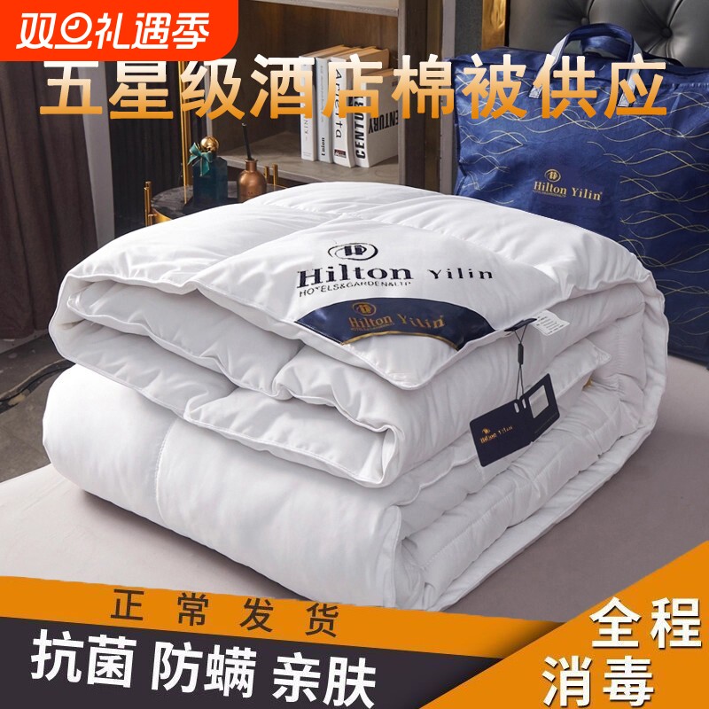 五星级酒店羽丝绒被空调被四季被子春秋被加厚保暖冬被芯棉被高级