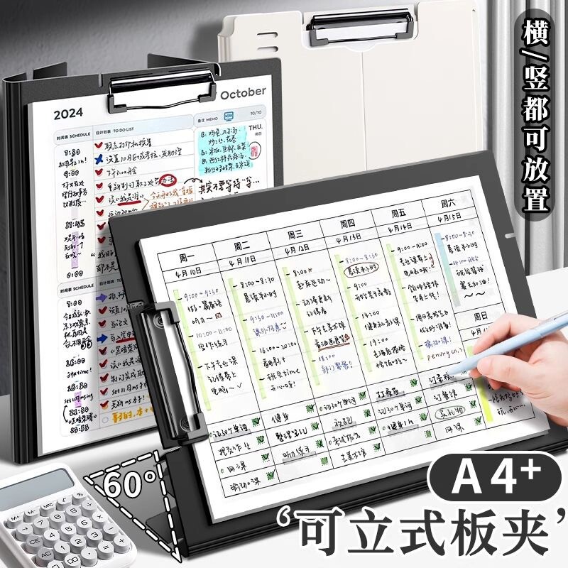 A4新款可立式板夹学生A4文件夹用夹板写字板考试垫板会议笔记记录