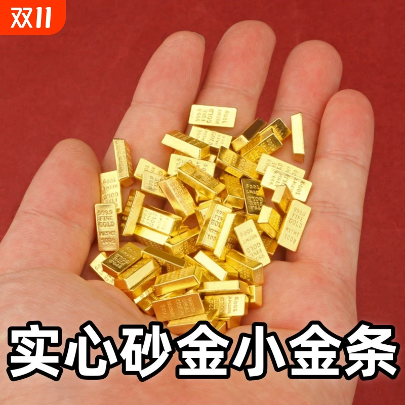 金砖合金摆件迷你小金条招财元宝开业乔迁新婚礼品家居装饰品桌面