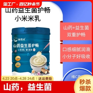 林兜儿山药婴儿米粉米糊6个月以上宝宝辅食高铁米粉508g罐