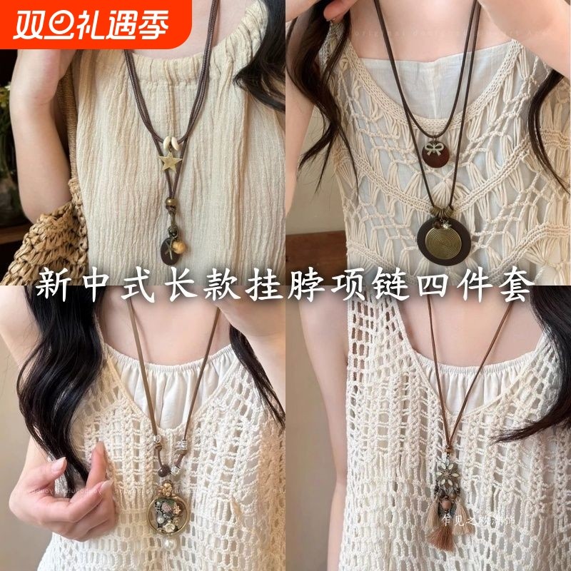 新中式双层星星项链女长款复古卫衣链吊坠波西米亚民族风挂脖配饰