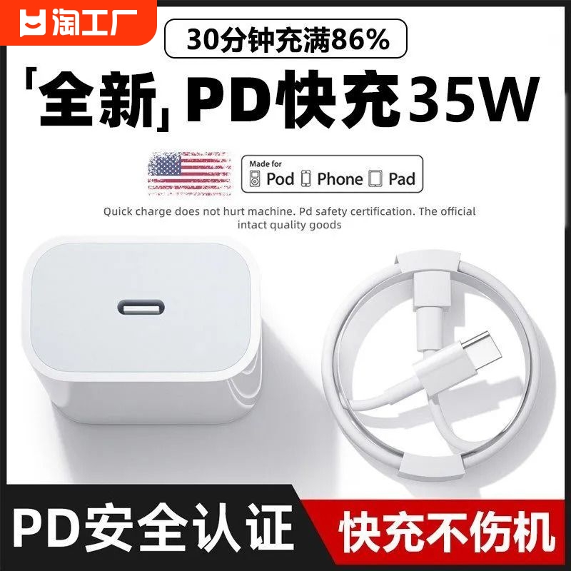 适用苹果数据线15/14/13/12promax充电头pd35W充电线12快充30W20W