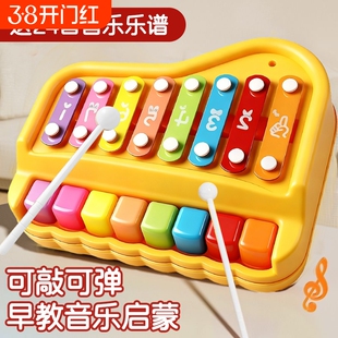 儿童早教机八音手敲琴宝宝二合一木琴敲琴婴幼益智音乐器启蒙玩具