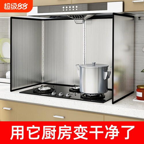 不锈钢挡油板厨房隔油板灶台防油板炒菜隔热板防溅防烫挡板可折叠