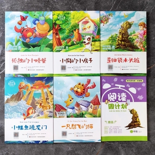 社童年童话神话注音版 快乐读书吧二年级上册5册孤独 小房子吉林美术出版 猫歪脑袋木头桩小鲤鱼跳龙门小狗 阅读 小螃蟹一只想飞