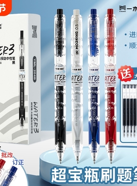 刷题笔超宝瓶大容量中性笔宝特瓶圆珠考试黑红笔高颜值ins风碳素速干顺滑CS笔芯按动0.5签字笔旗舰三色浓墨