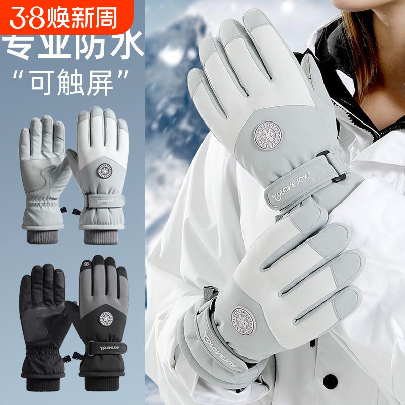 手套滑雪冬女骑车骑行加厚保暖男防风防寒触屏户外冬登山防水YY型