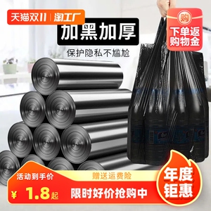 黑色垃圾袋家用手提式加厚办公室大号背心式加大厨房宿舍清洁袋